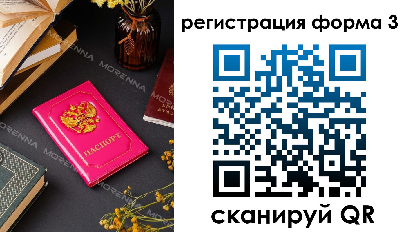 временная прописка в Борисоглебске