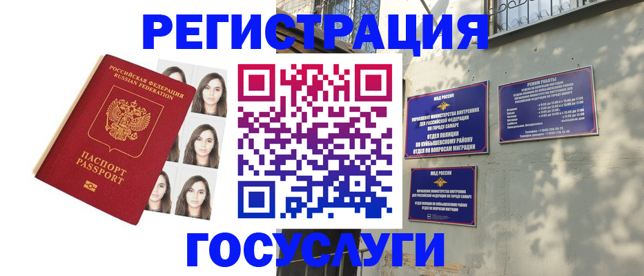 прописка законно в Борисоглебске