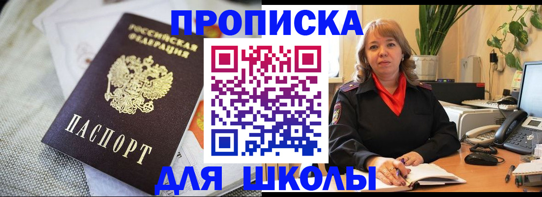 временная регистрация недорого в Борисоглебске