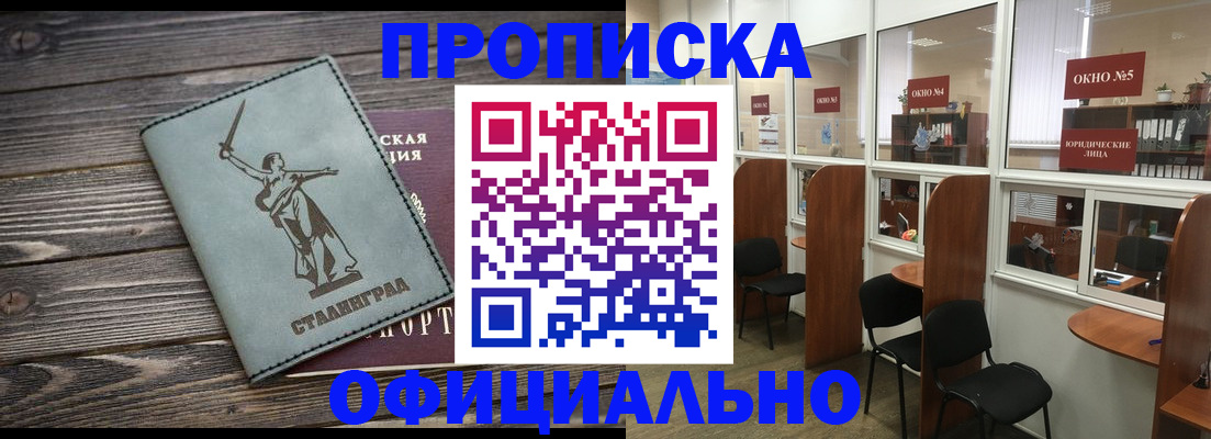 прописка поиск в Борисоглебске